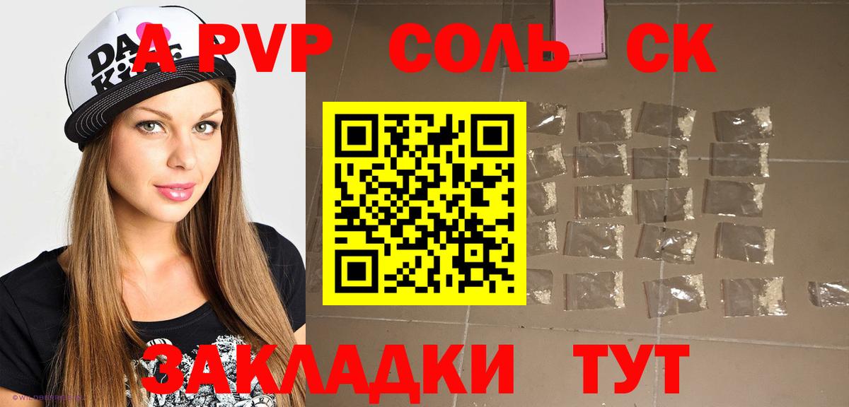 Альфа ПВП VHQ Арзамас