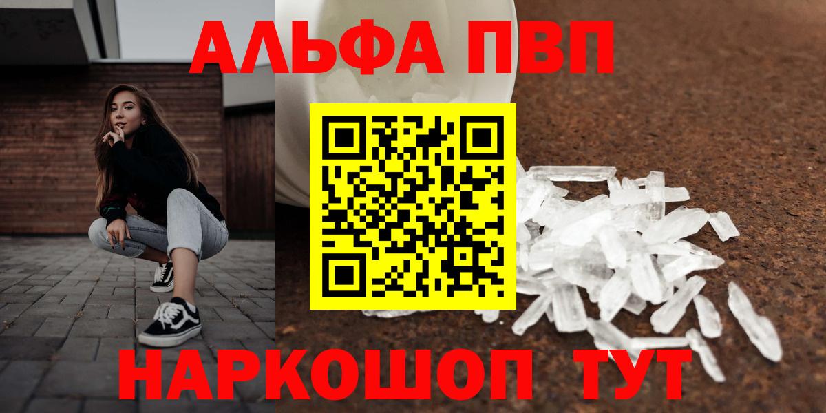 дарнет шоп  APVP Crystall  Вход с VPN  Арзамас 