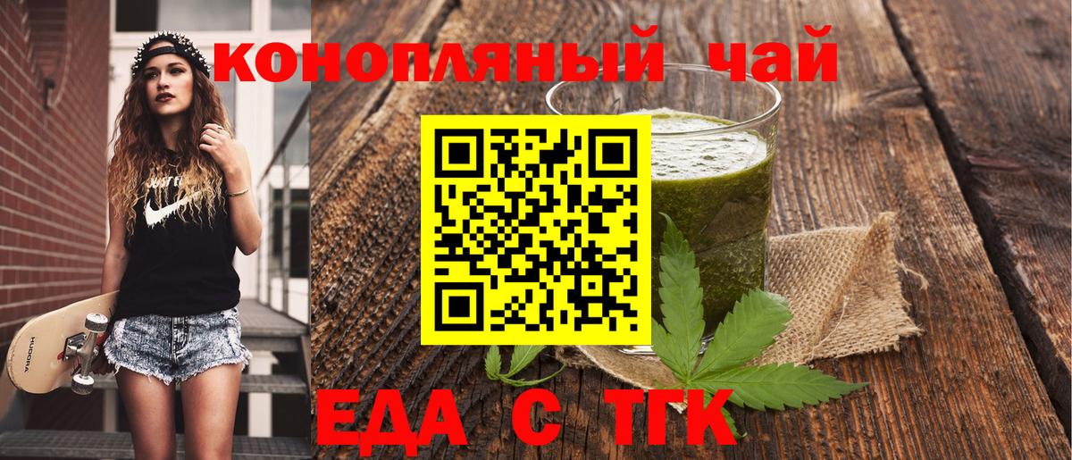 Canna-Cookies марихуана  Вход с VPN  Арзамас 