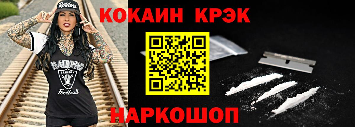 Cocaine Columbia  КОКАИН  Арзамас  КОКАИН FishScale  Вход с VPN 