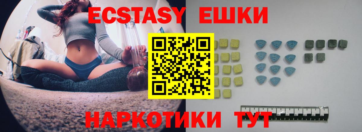 Ecstasy 250 мг  мега рабочий сайт  Вход с VPN  ЭКСТАЗИ  Арзамас  ЭКСТАЗИ Philipp Plein 