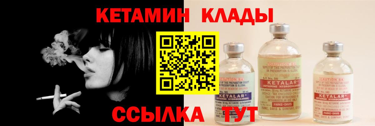 Кетамин VHQ  Вход с VPN  Арзамас  КЕТАМИН VHQ 