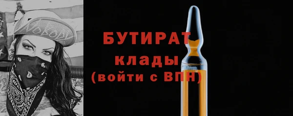 бутират Алексеевка