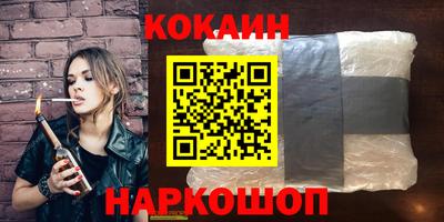 COCAINE Малгобек