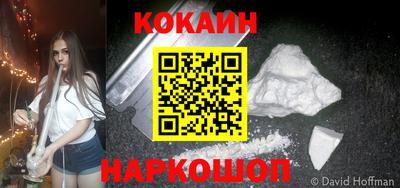 COCAINE Малгобек