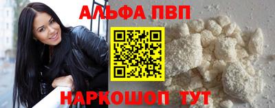 Альфа ПВП Мариинск