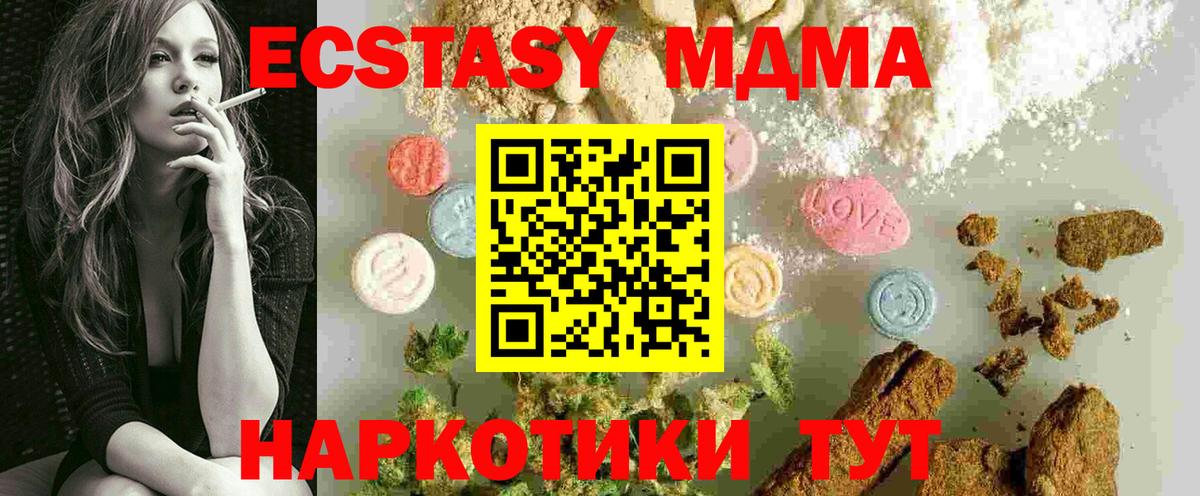 Арзамас  МДМА Molly  MDMA молли  МДМА  Вход с VPN 
