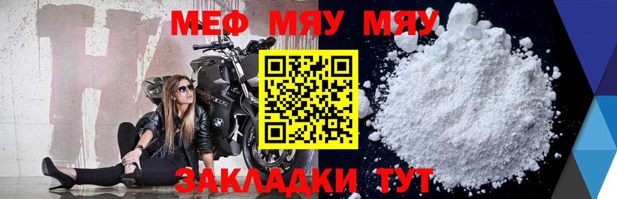 Мефедрон кристаллы  Вход с VPN  МЯУ-МЯУ  Арзамас  МЕФ mephedrone  МЕФ 