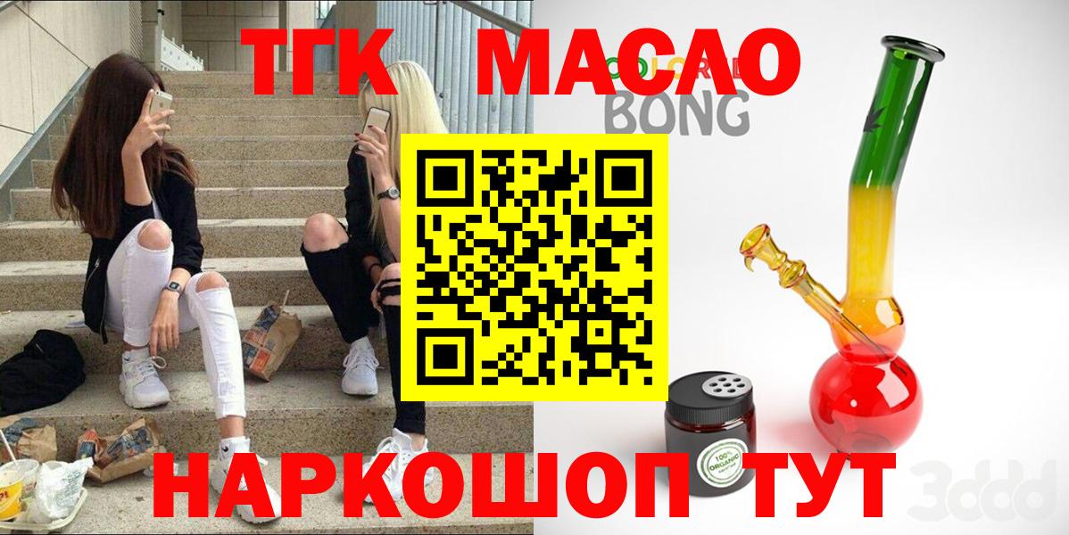 Дистиллят ТГК вейп Арзамас
