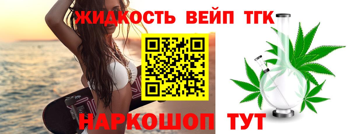 ТГК THC oil  ТГК Wax  Вход с VPN  Арзамас 