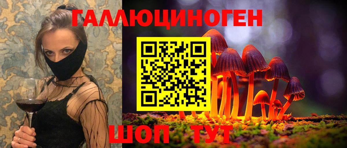 Галлюциногенные грибы GOLDEN TEACHER Арзамас